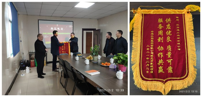 1612492863879818.jpg 送锦旗.jpg