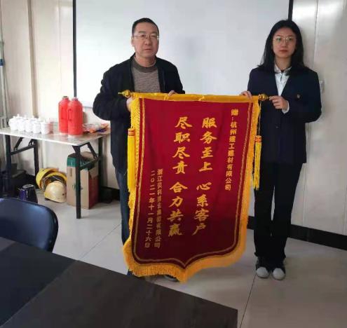 1640153635641692.jpg 锦旗.jpg